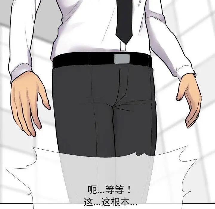 漫画《同事换换爱》第216话第36张图
