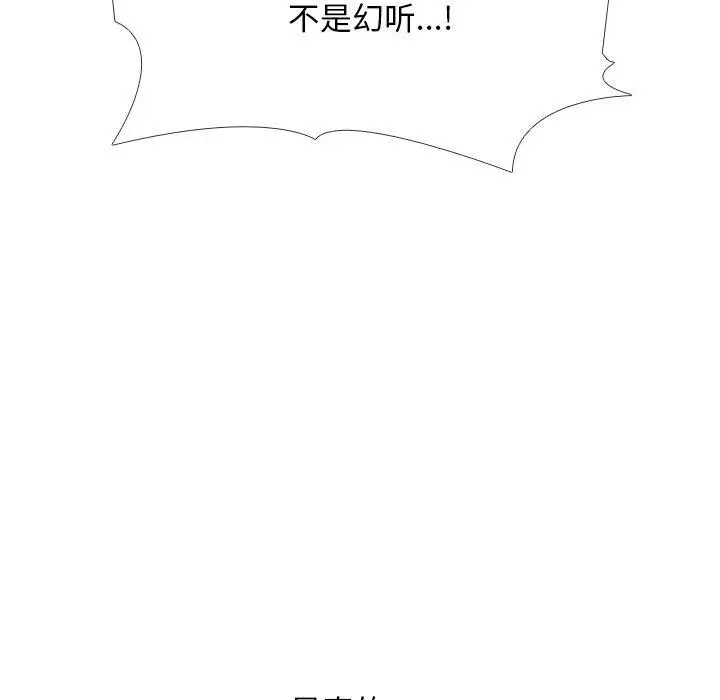 漫画《同事换换爱》第216话第37张图