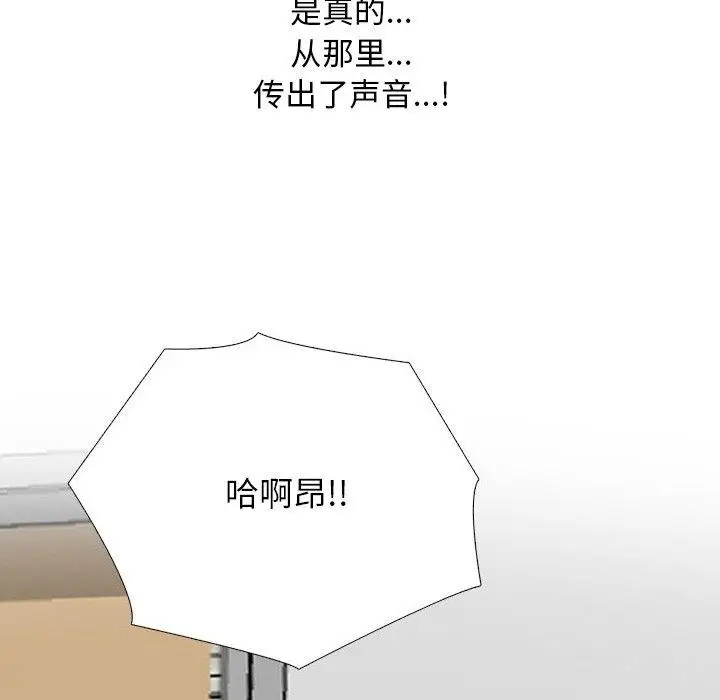 漫画《同事换换爱》第216话第38张图