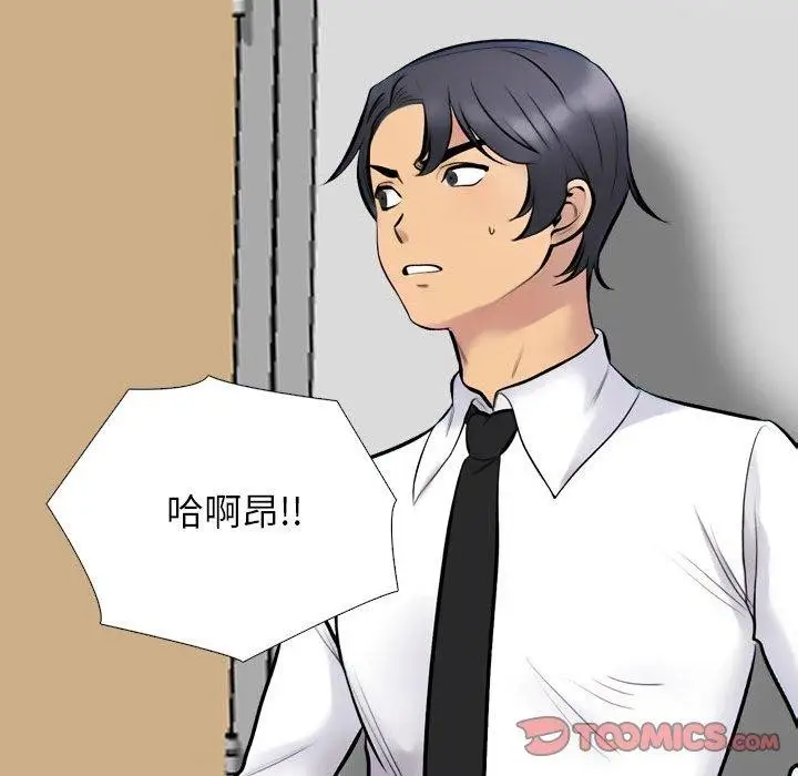 漫画《同事换换爱》第216话第39张图