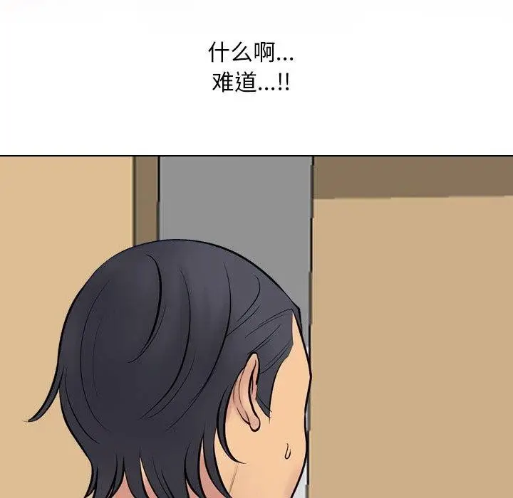 漫画《同事换换爱》第216话第41张图