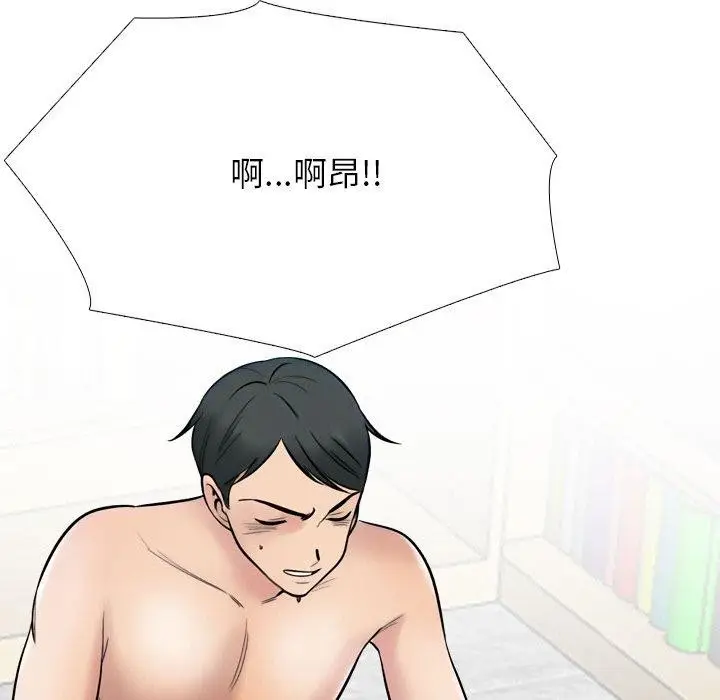 漫画《同事换换爱》第216话第47张图
