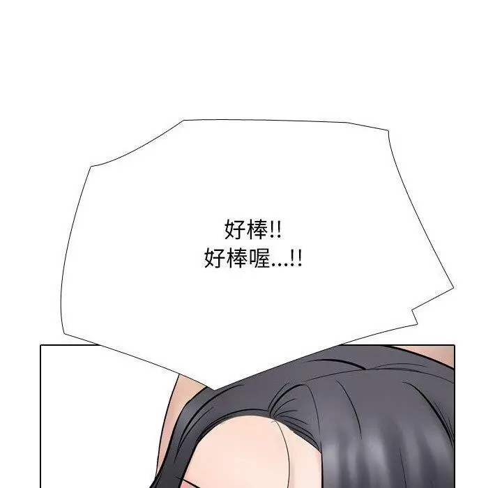 漫画《同事换换爱》第216话第50张图