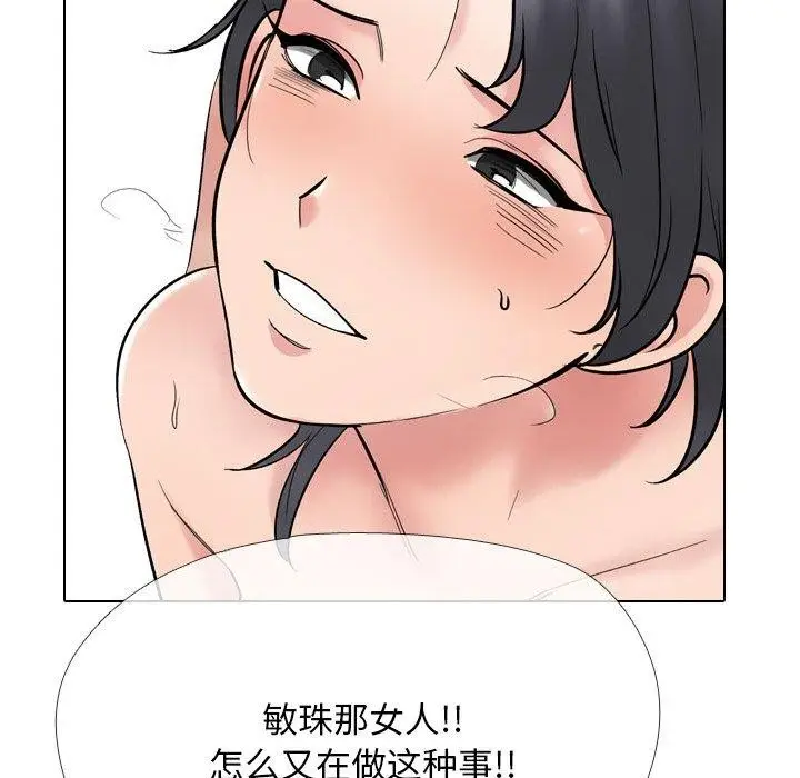 漫画《同事换换爱》第216话第51张图