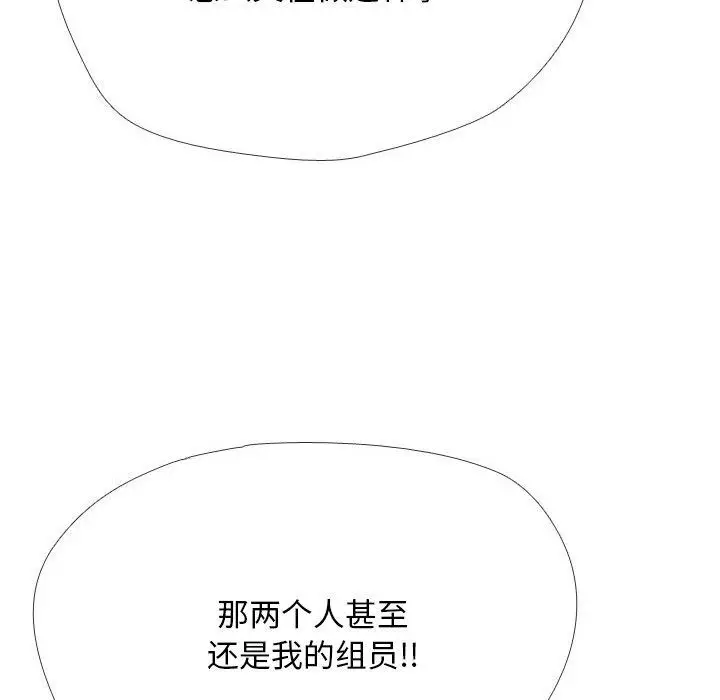 漫画《同事换换爱》第216话第52张图