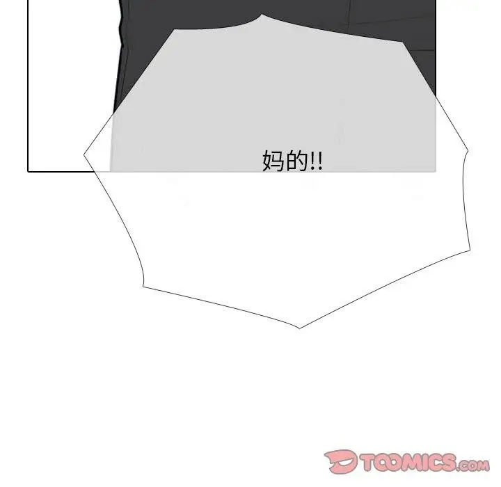 漫画《同事换换爱》第216话第57张图