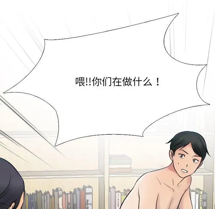 漫画《同事换换爱》第216话第59张图