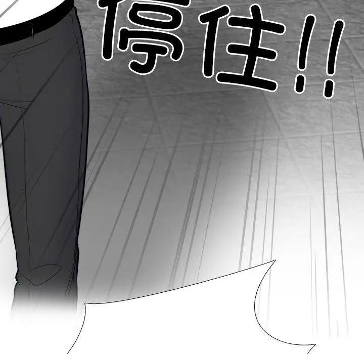 漫画《同事换换爱》第216话第61张图