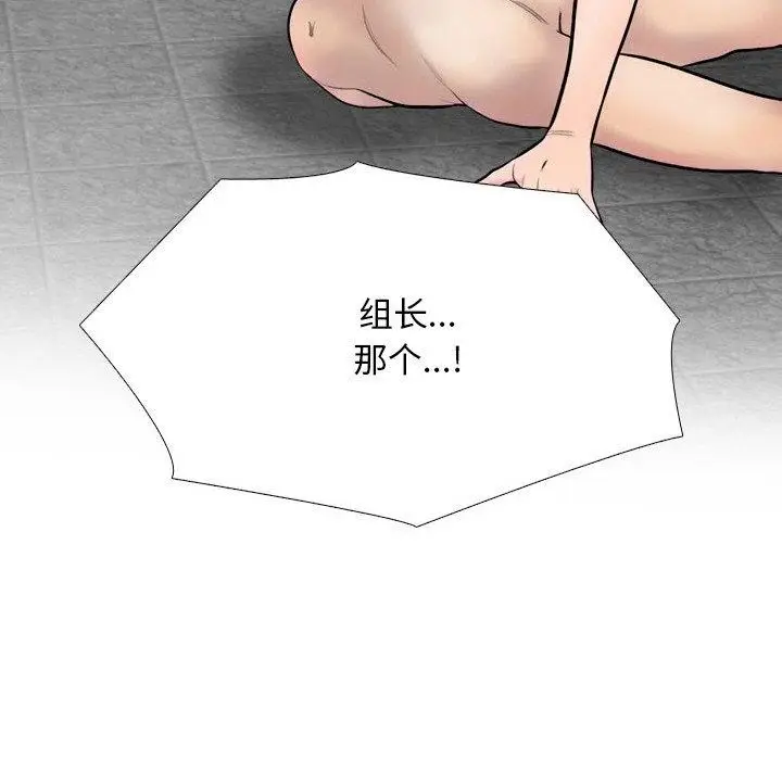漫画《同事换换爱》第216话第68张图