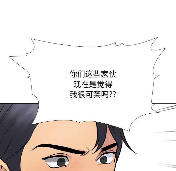 漫画《同事换换爱》第216话第69张图