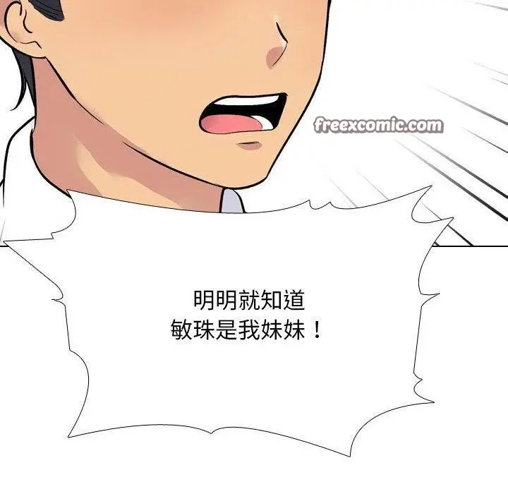 漫画《同事换换爱》第216话第70张图