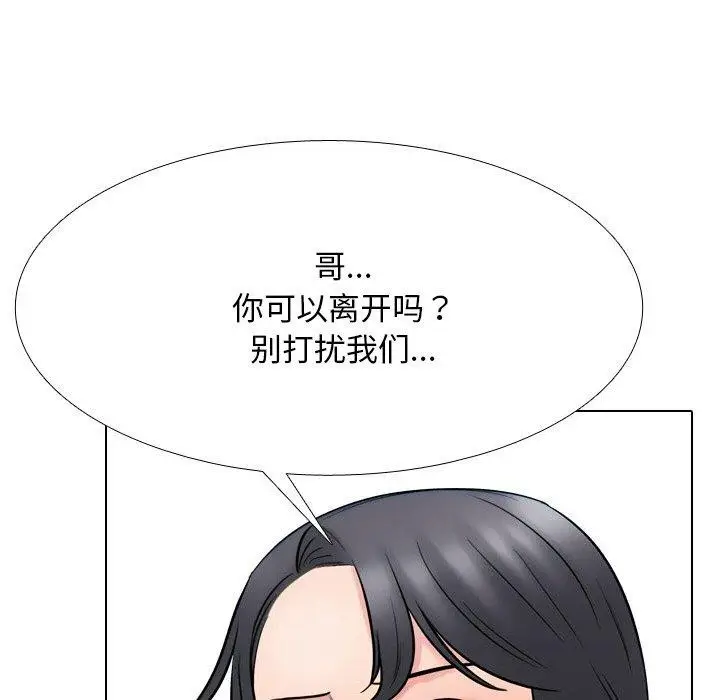 漫画《同事换换爱》第216话第71张图