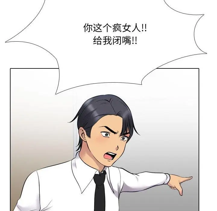 漫画《同事换换爱》第216话第74张图