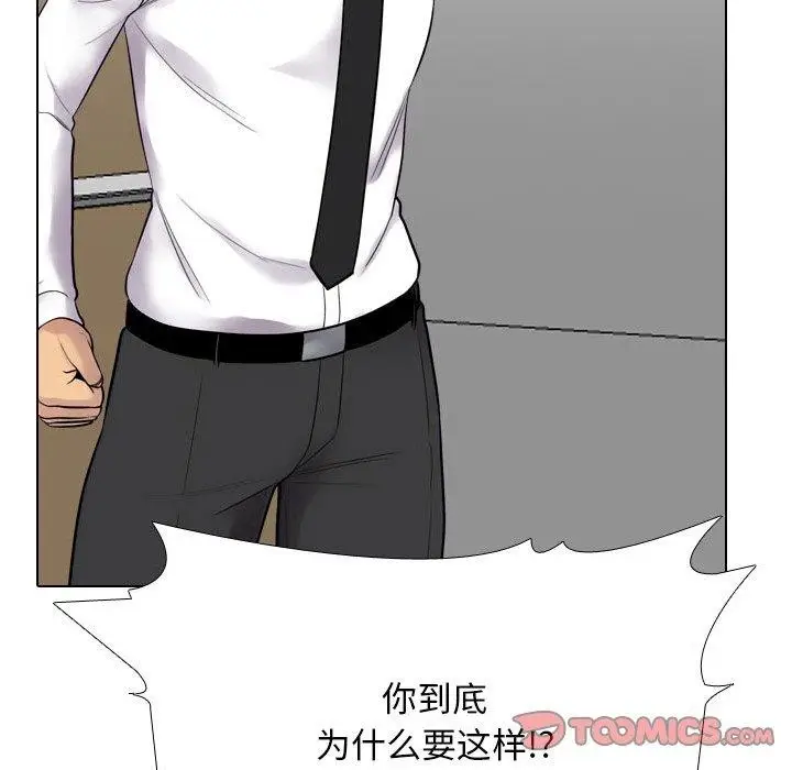 漫画《同事换换爱》第216话第75张图