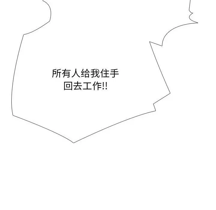 漫画《同事换换爱》第216话第76张图