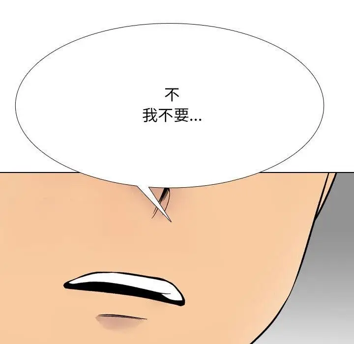 漫画《同事换换爱》第216话第77张图