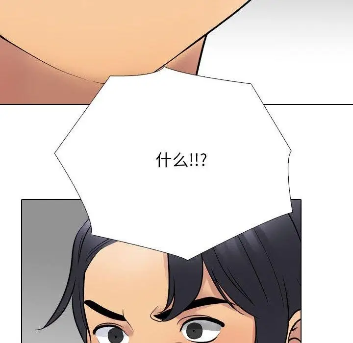 漫画《同事换换爱》第216话第78张图