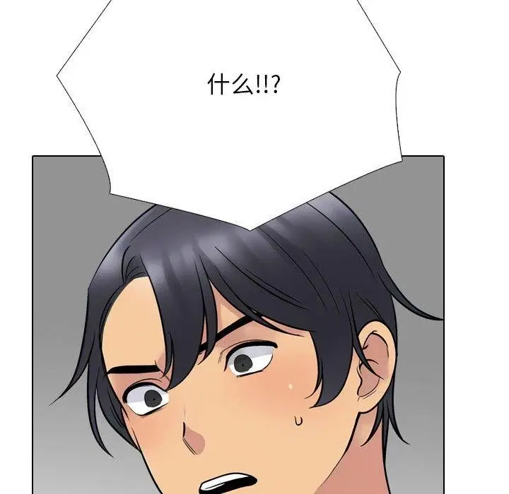 漫画《同事换换爱》第216话第85张图