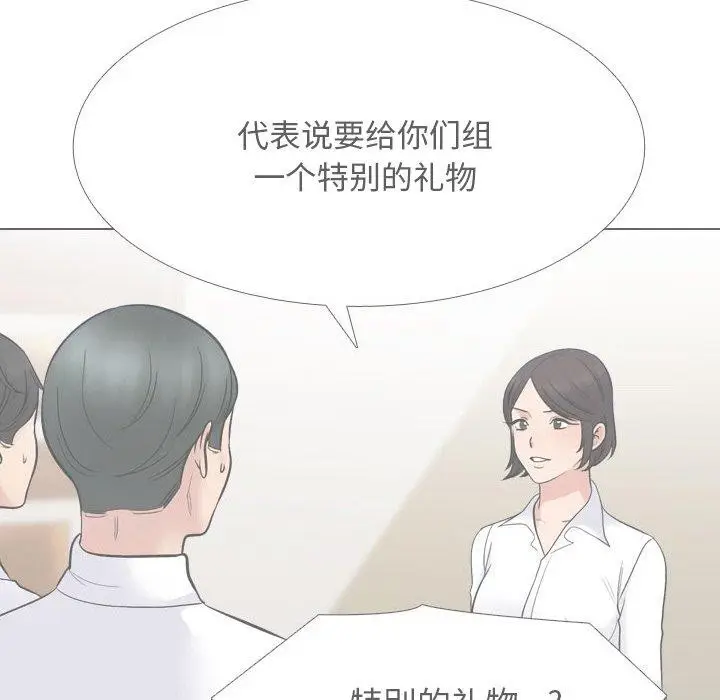 漫画《同事换换爱》第216话第88张图