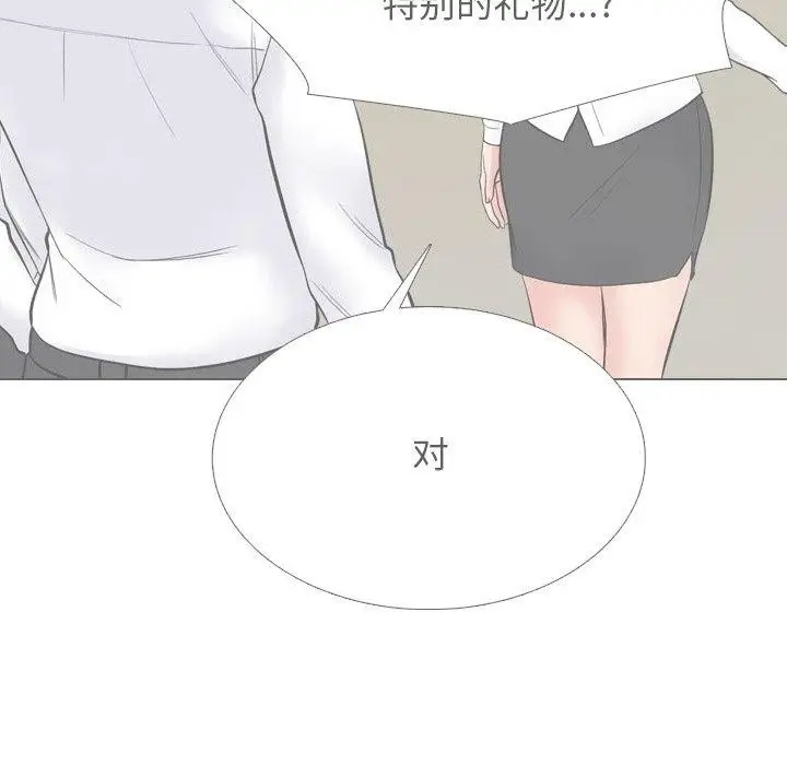 漫画《同事换换爱》第216话第89张图