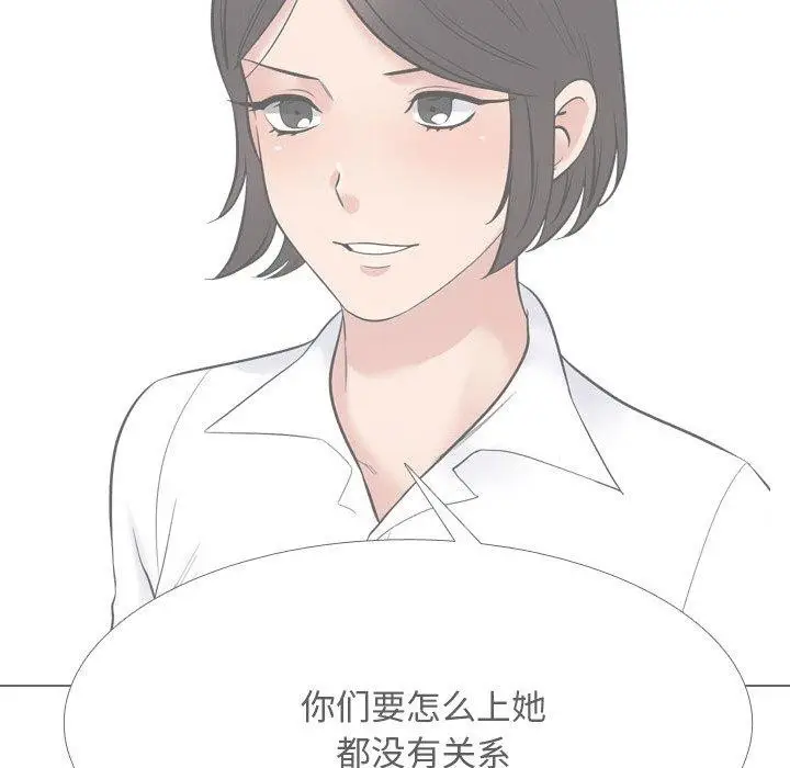 漫画《同事换换爱》第216话第91张图