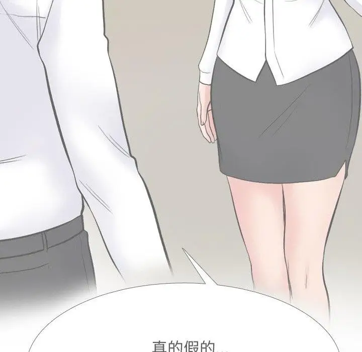 漫画《同事换换爱》第216话第97张图