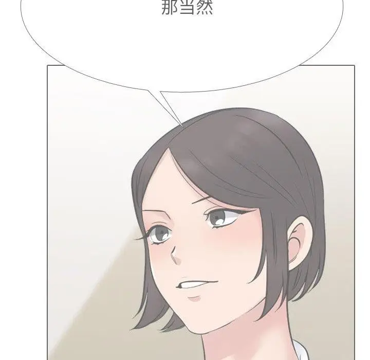 漫画《同事换换爱》第216话第99张图
