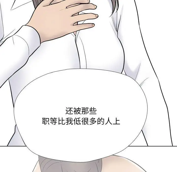 漫画《同事换换爱》第217话第104张图