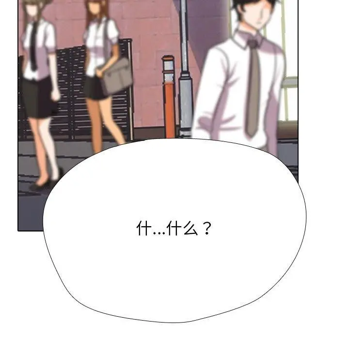 漫画《同事换换爱》第217话第11张图