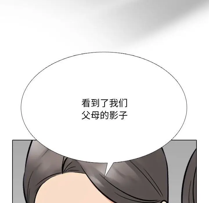漫画《同事换换爱》第217话第117张图