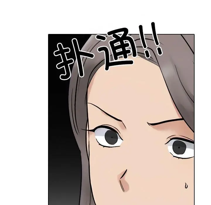 漫画《同事换换爱》第217话第119张图