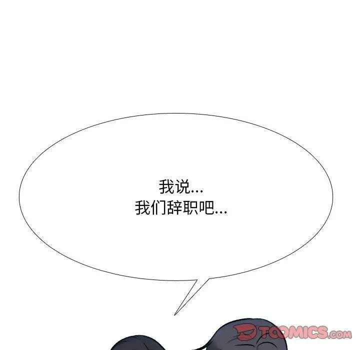 漫画《同事换换爱》第217话第12张图