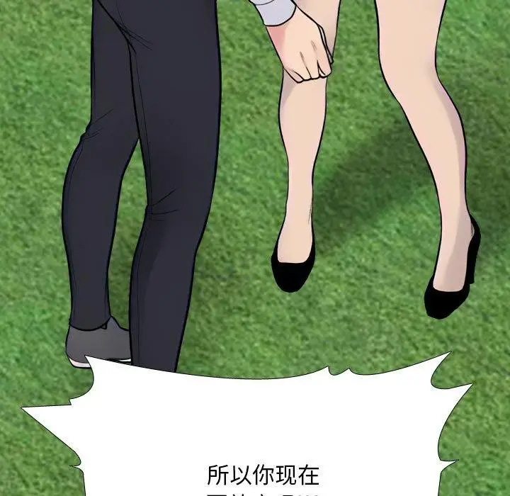 漫画《同事换换爱》第217话第123张图