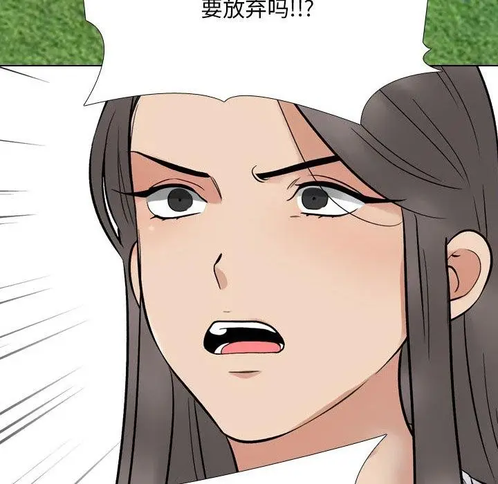 漫画《同事换换爱》第217话第124张图