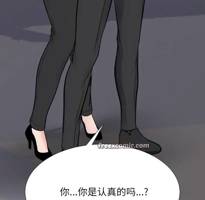漫画《同事换换爱》第217话第14张图