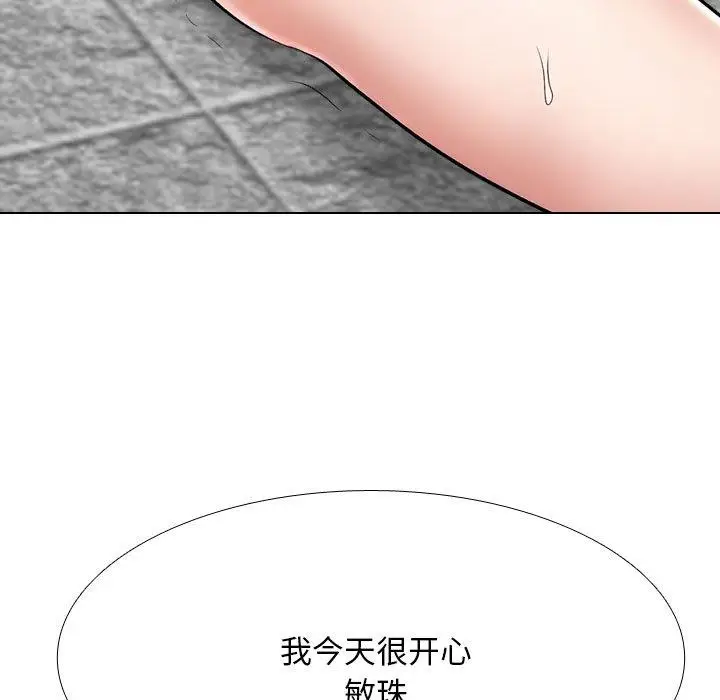 漫画《同事换换爱》第217话第141张图