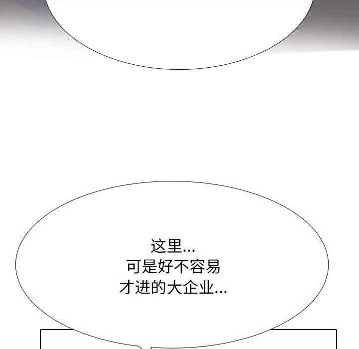 漫画《同事换换爱》第217话第15张图