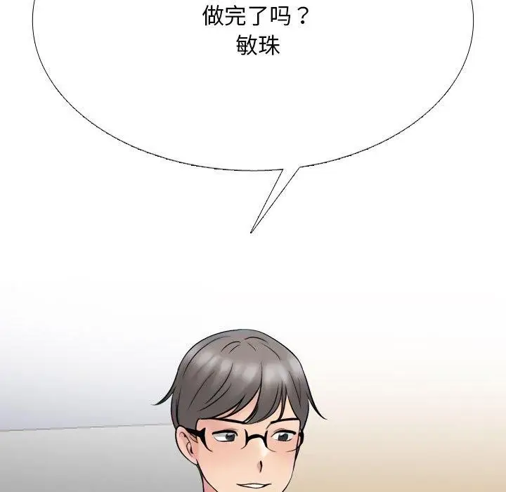 漫画《同事换换爱》第217话第153张图