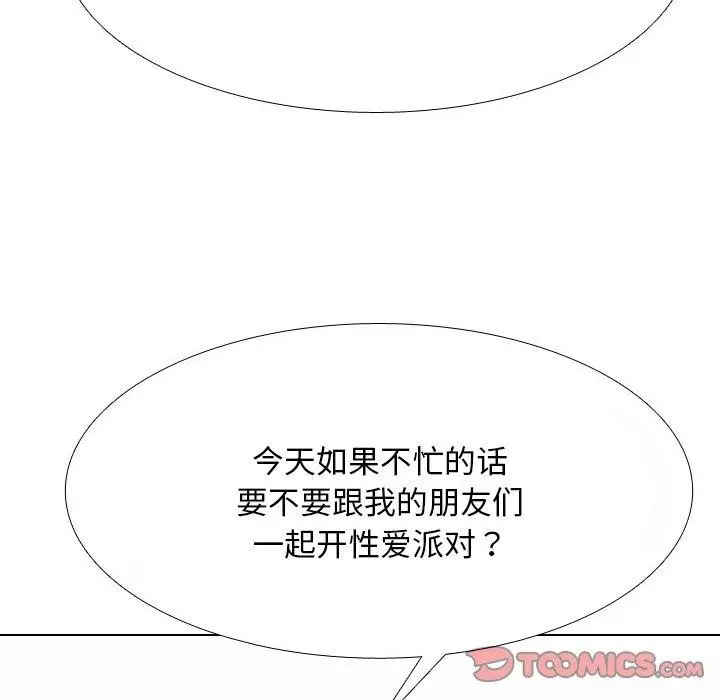 漫画《同事换换爱》第217话第156张图