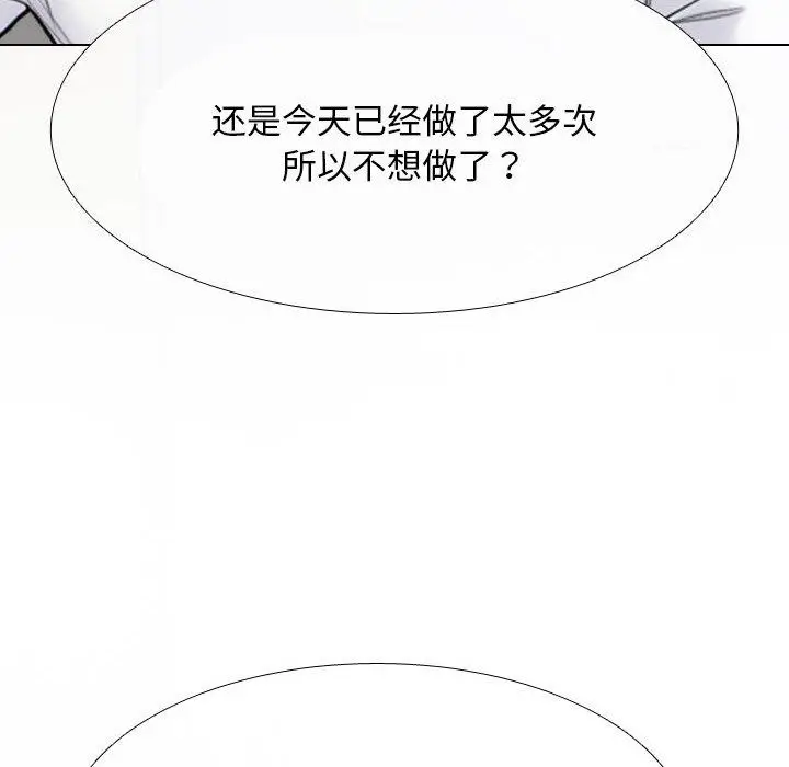 漫画《同事换换爱》第217话第158张图
