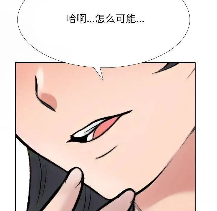 漫画《同事换换爱》第217话第159张图