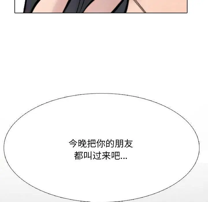 漫画《同事换换爱》第217话第160张图