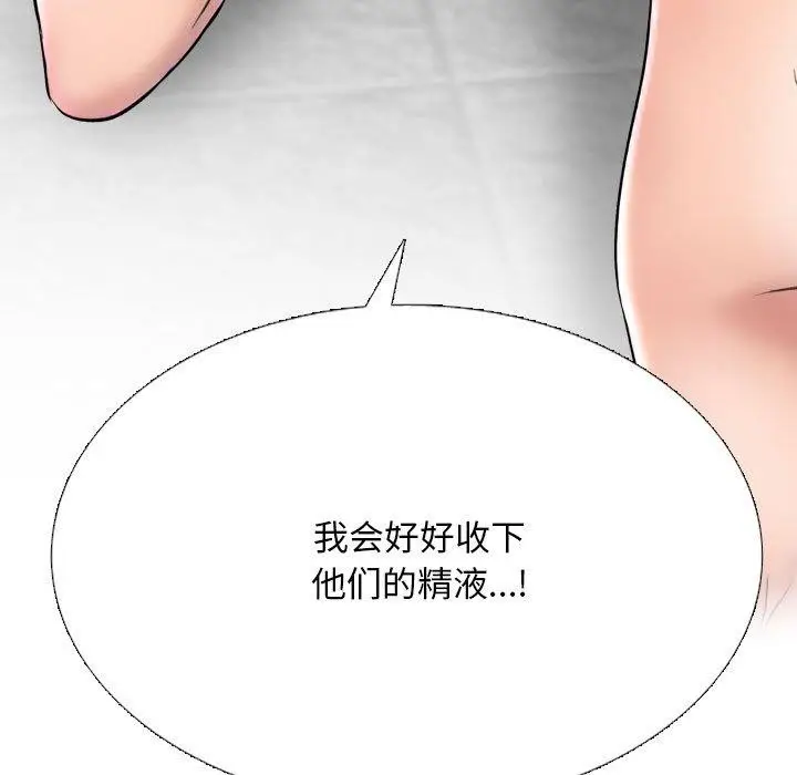 漫画《同事换换爱》第217话第163张图