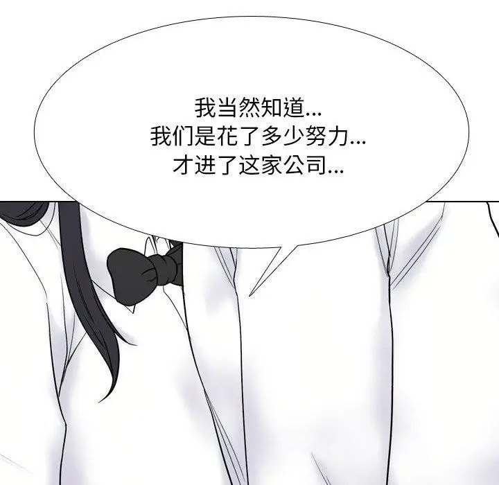 漫画《同事换换爱》第217话第18张图