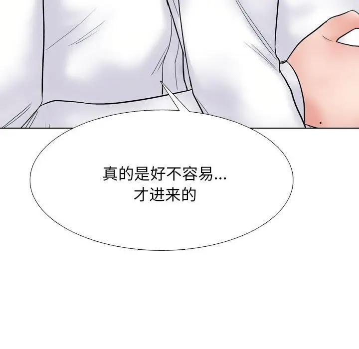 漫画《同事换换爱》第217话第19张图