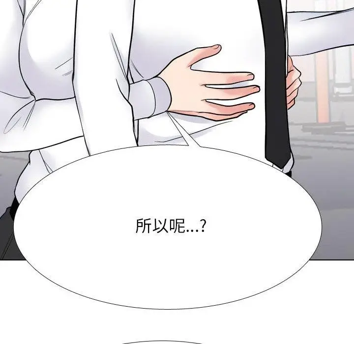 漫画《同事换换爱》第217话第22张图