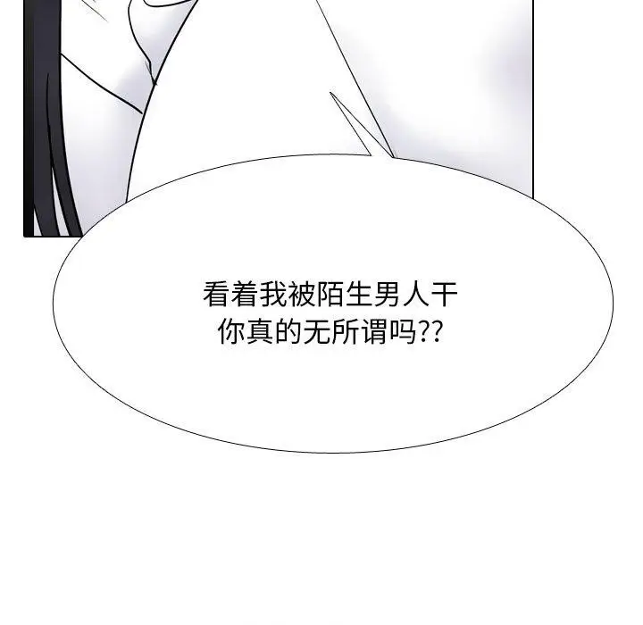漫画《同事换换爱》第217话第25张图