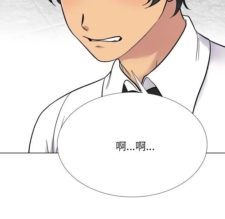 漫画《同事换换爱》第217话第31张图