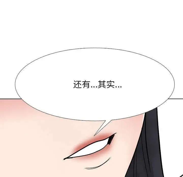 漫画《同事换换爱》第217话第32张图