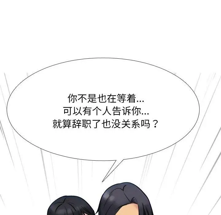 漫画《同事换换爱》第217话第34张图